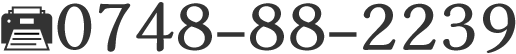 0748-88-2239